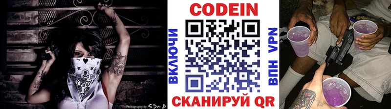 Кодеиновый сироп Lean напиток Lean (лин)  магазин    mega   Карачев 