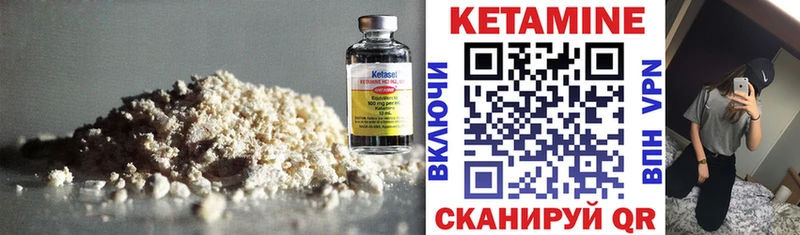 КЕТАМИН VHQ как найти закладки Карачев